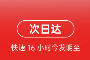 株洲芦淞航空货运 航空货运